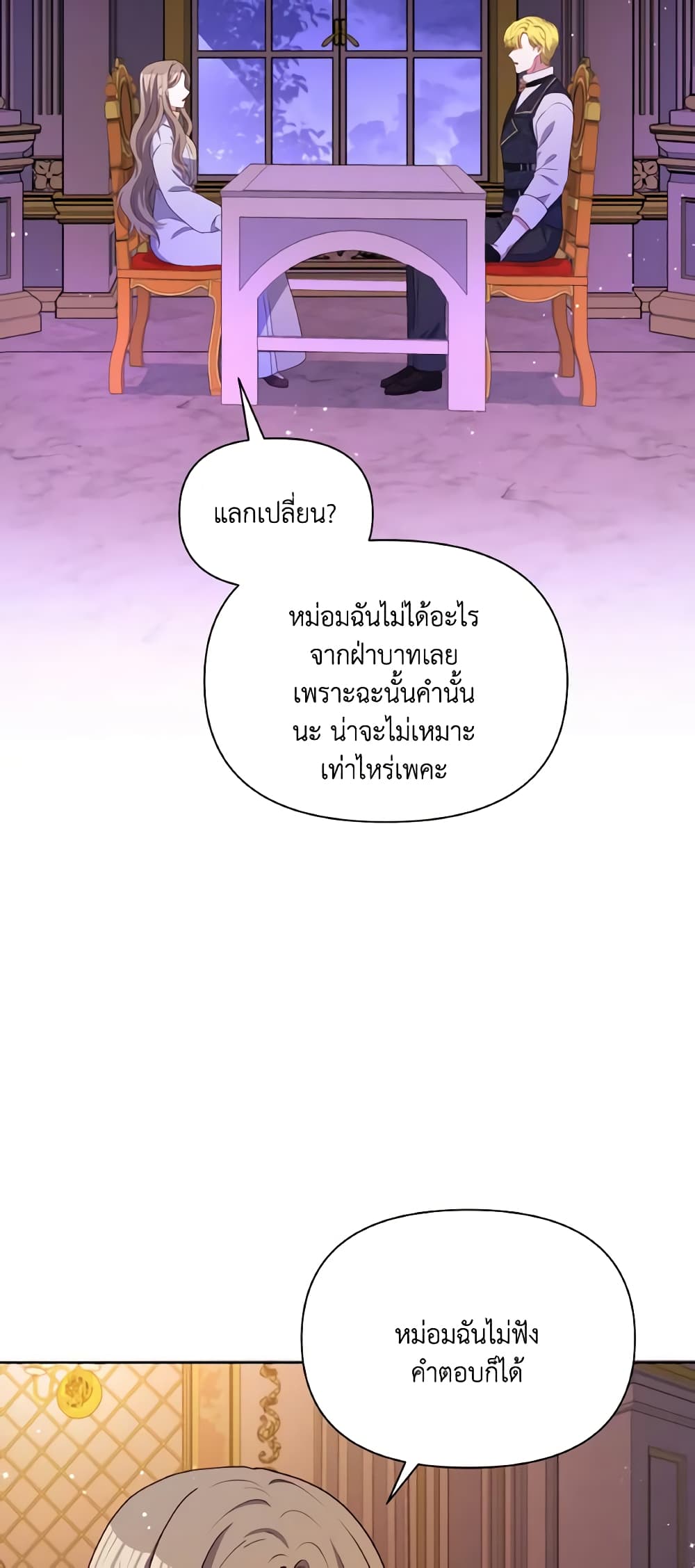 The Tyrant's Guardian is an Evil Witch page 47