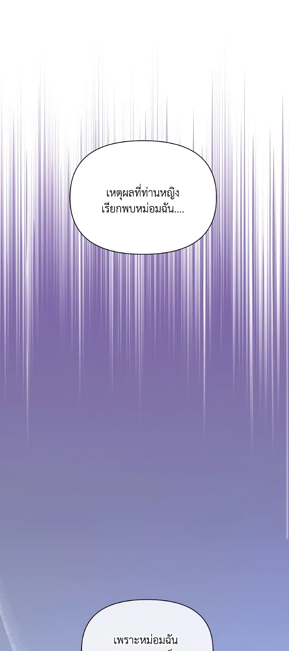 The Tyrant's Guardian is an Evil Witch page 52