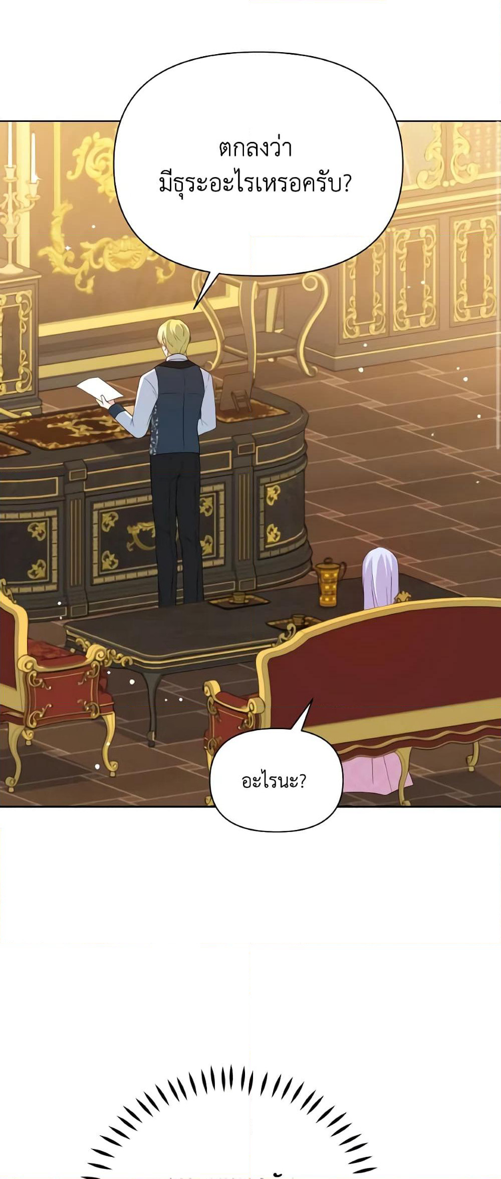 The Tyrant's Guardian is an Evil Witch page 12