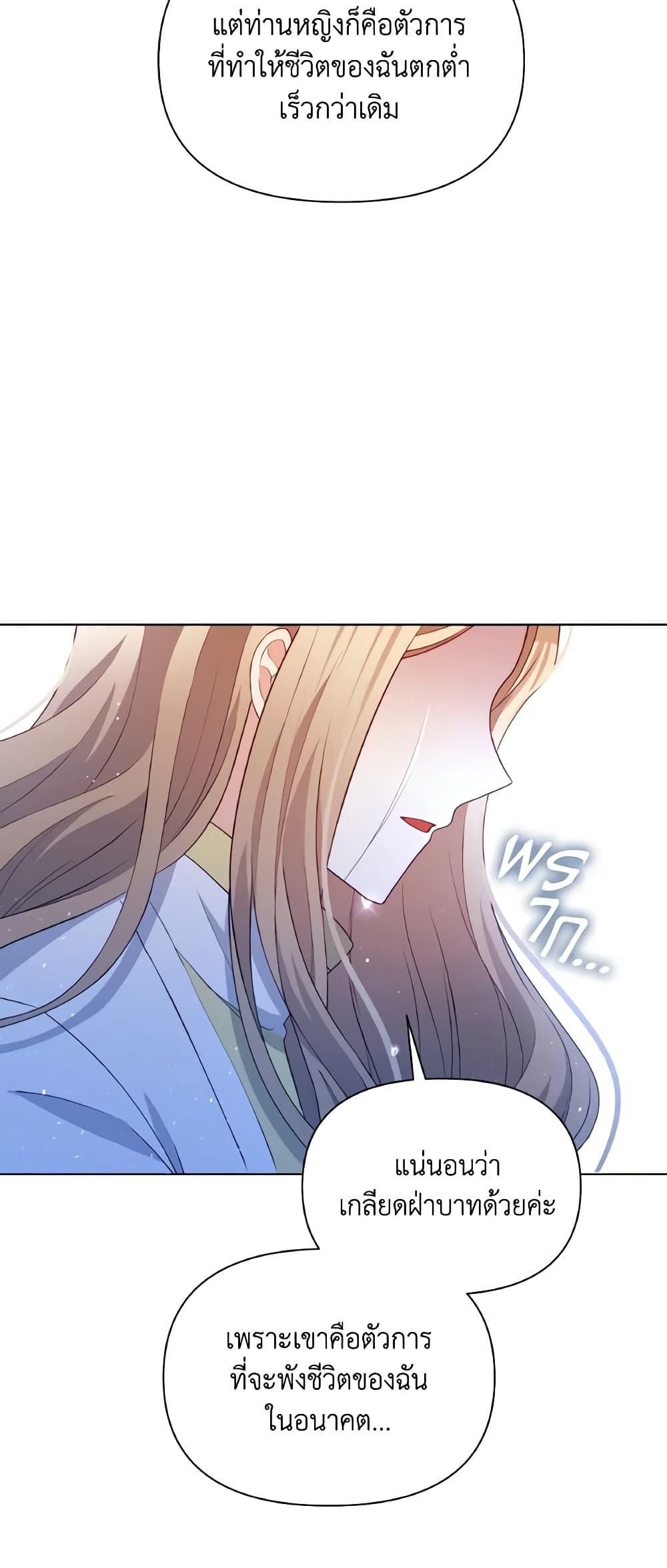 The Tyrant's Guardian is an Evil Witch page 38