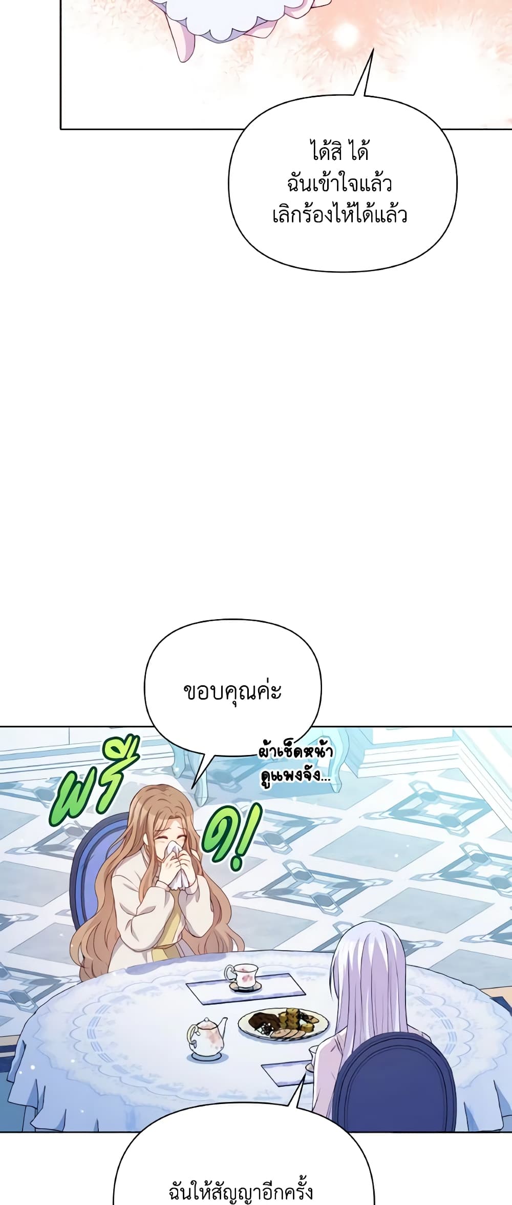 The Tyrant's Guardian is an Evil Witch page 44
