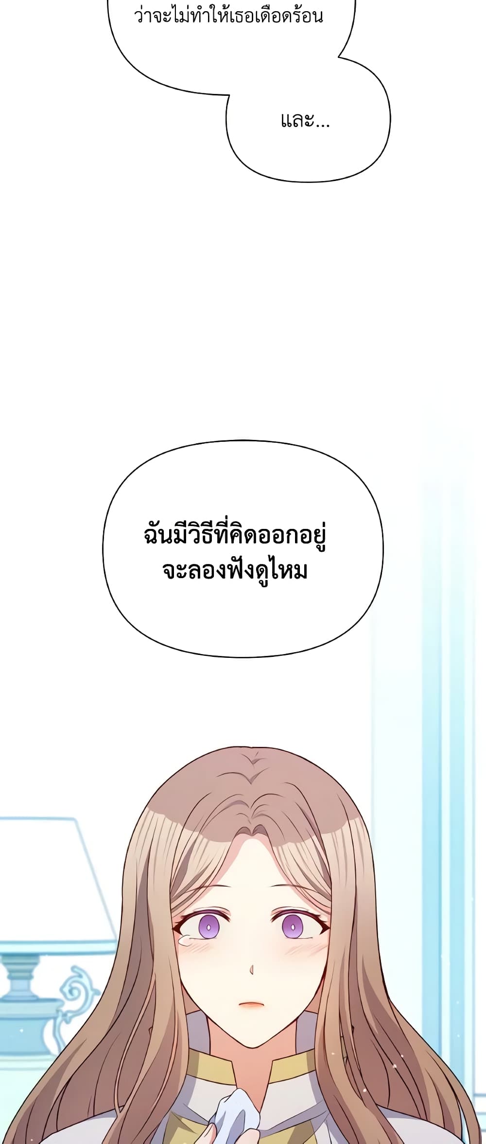 The Tyrant's Guardian is an Evil Witch page 45