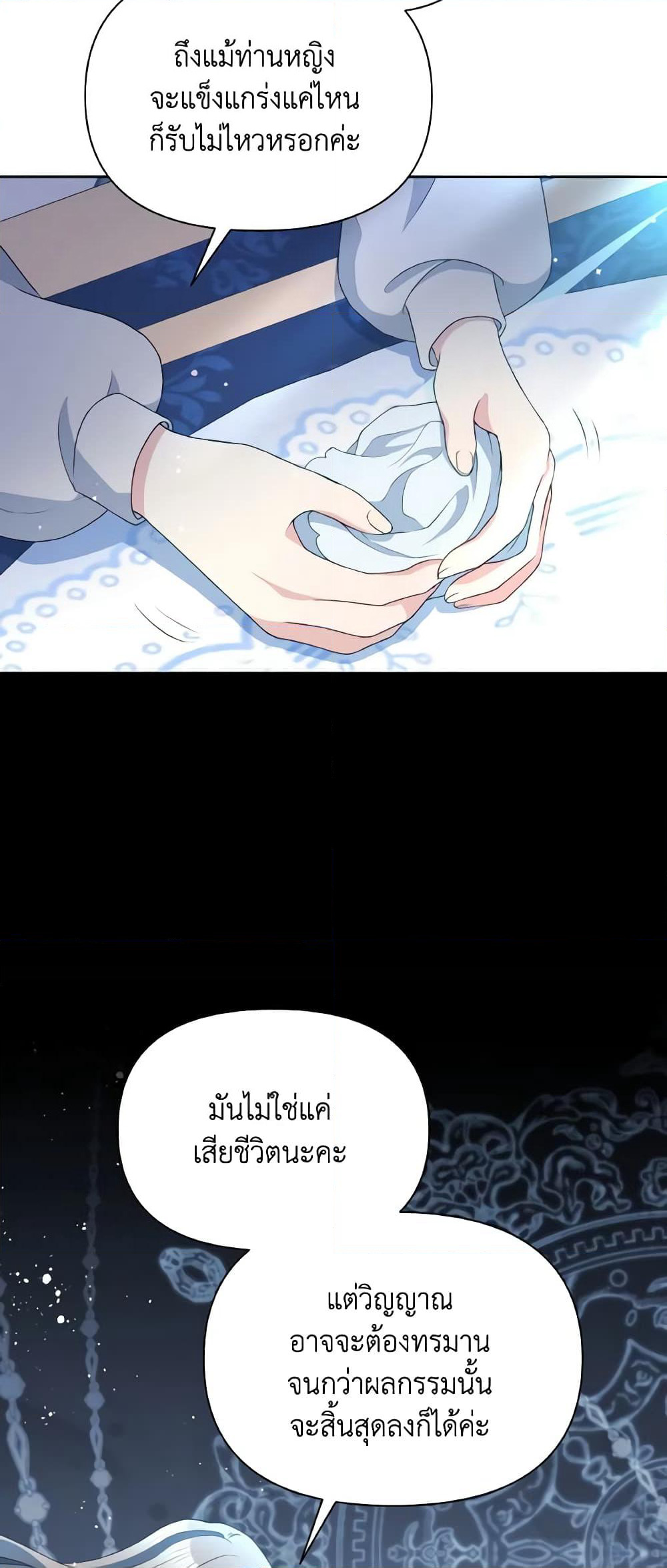 The Tyrant's Guardian is an Evil Witch page 48