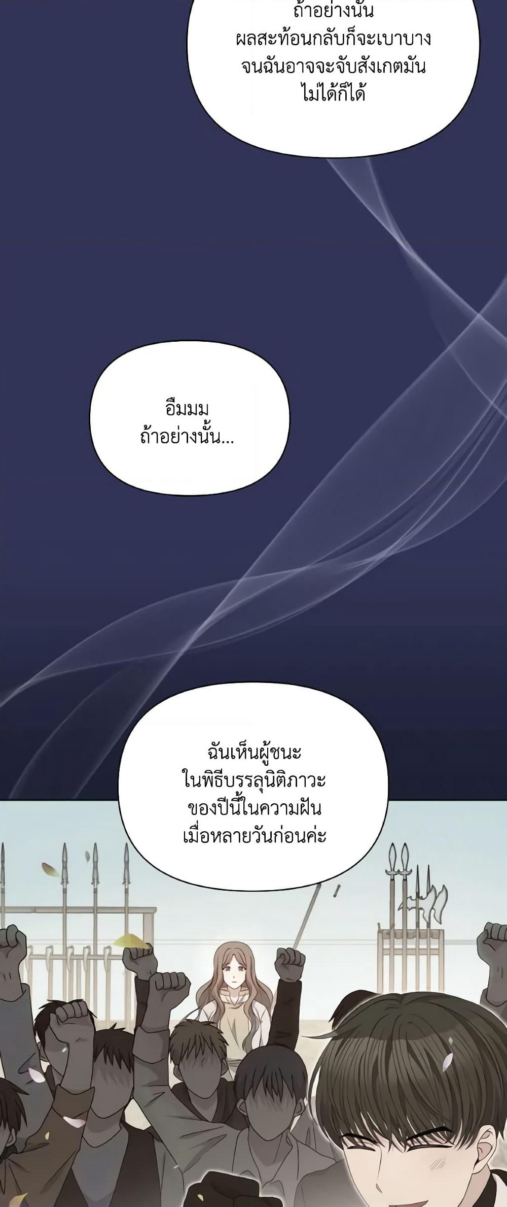 The Tyrant's Guardian is an Evil Witch page 12