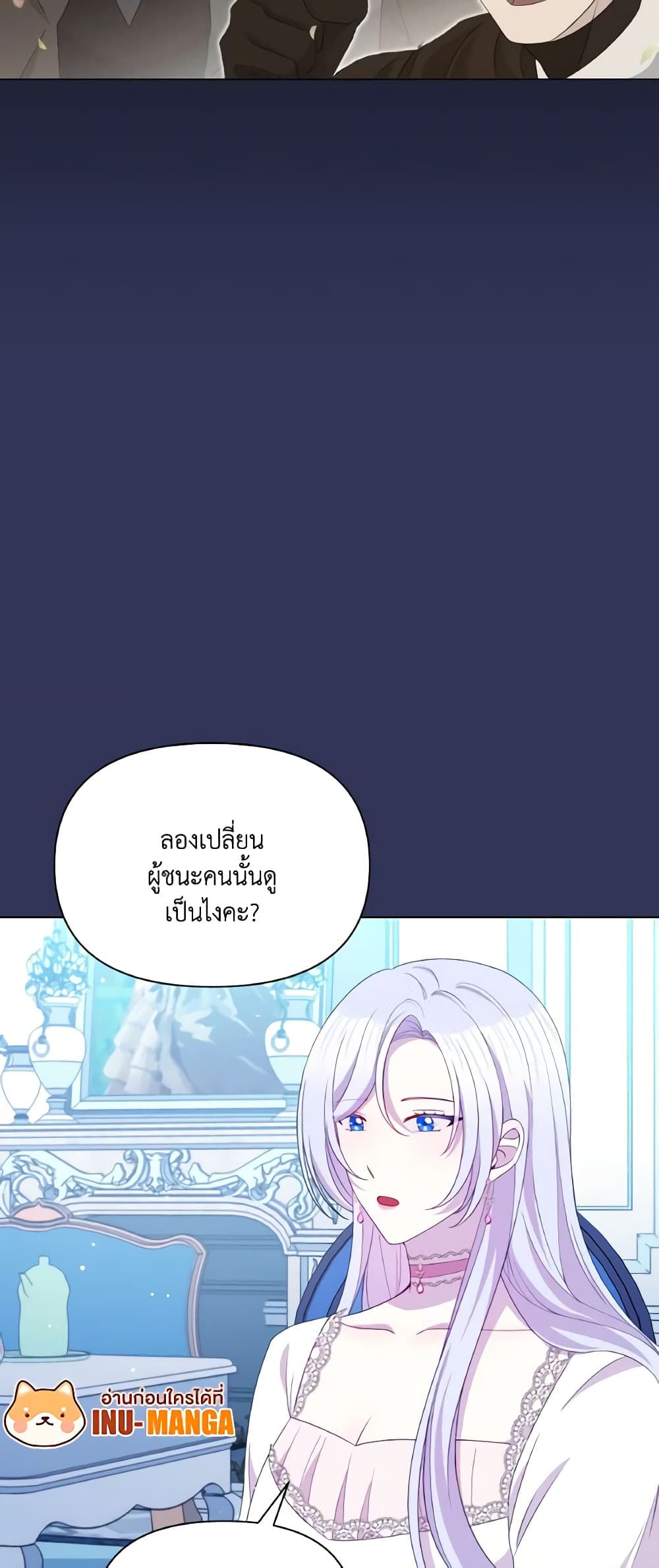The Tyrant's Guardian is an Evil Witch page 13