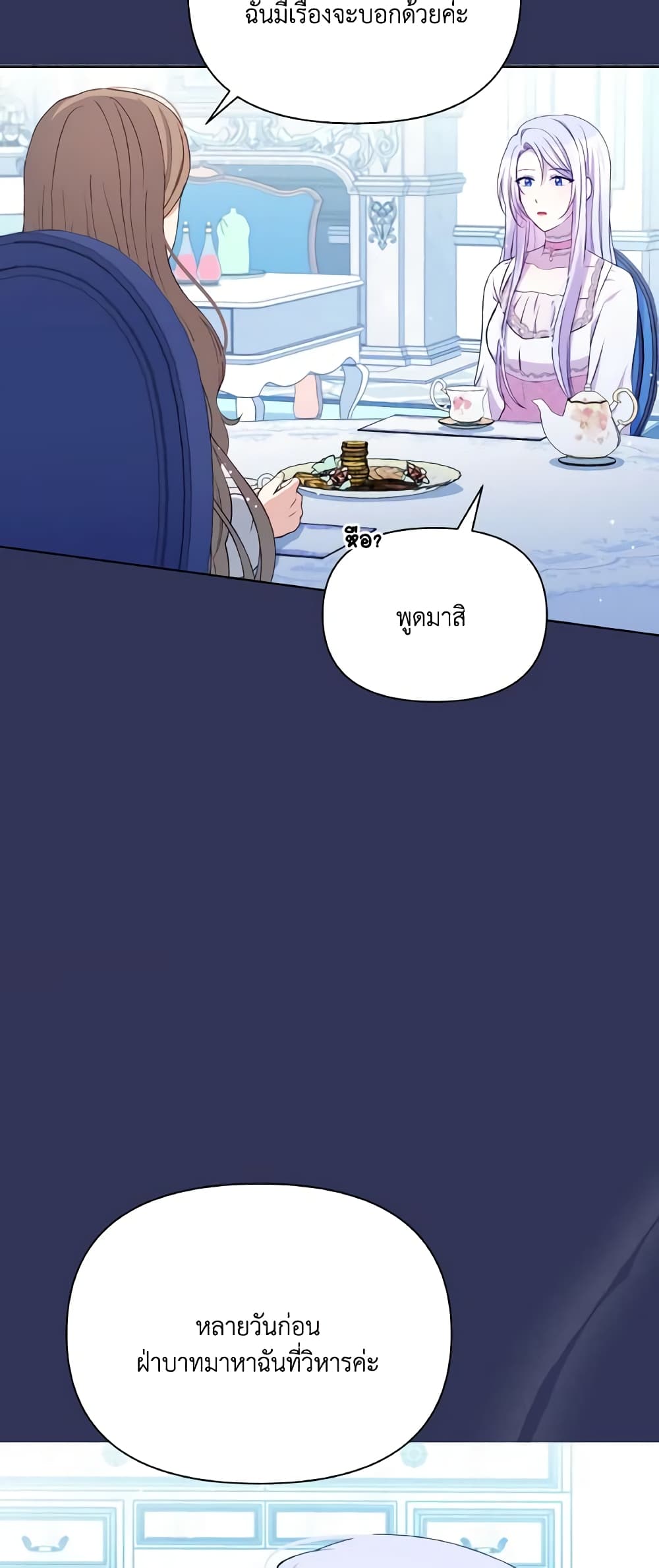 The Tyrant's Guardian is an Evil Witch page 17