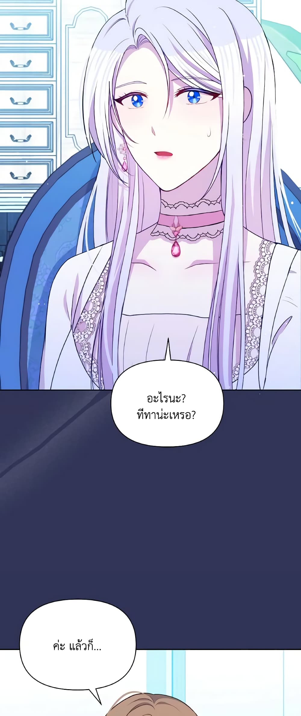 The Tyrant's Guardian is an Evil Witch page 18