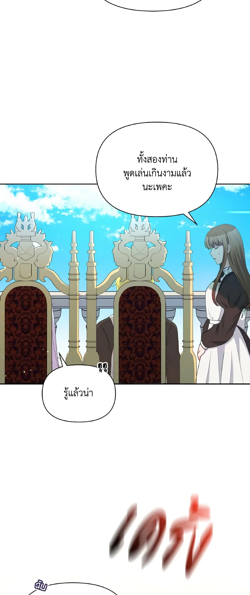 The Tyrant's Guardian is an Evil Witch page 27
