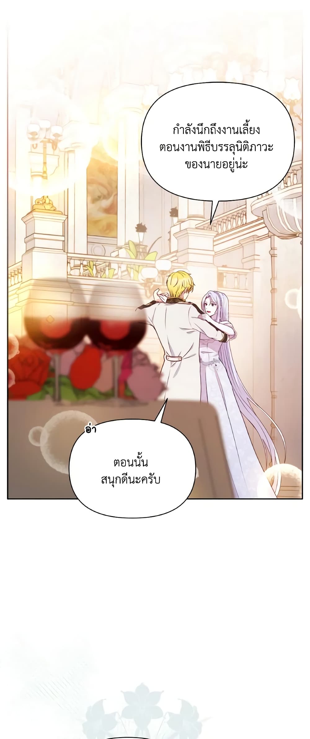 The Tyrant's Guardian is an Evil Witch page 42
