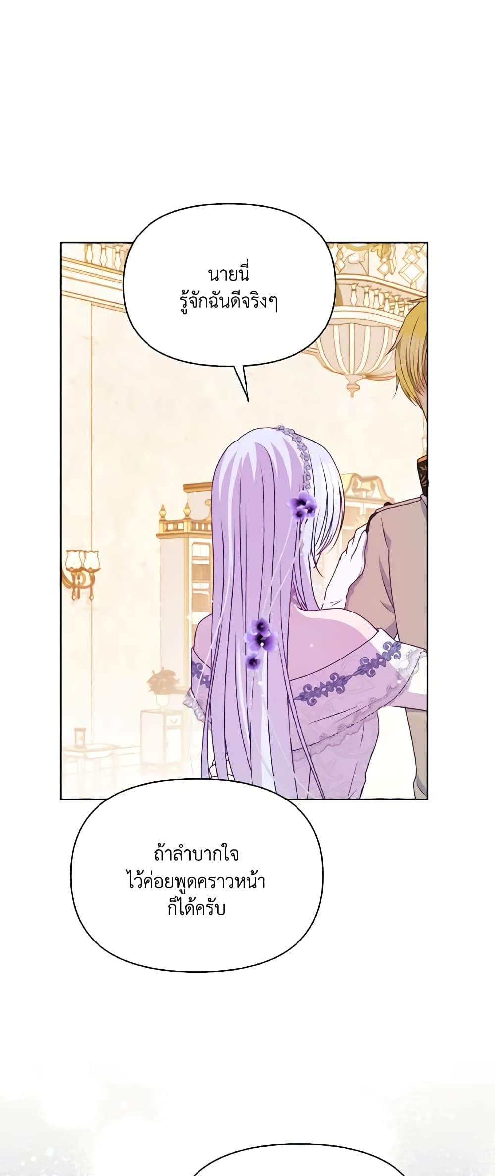 The Tyrant's Guardian is an Evil Witch page 49