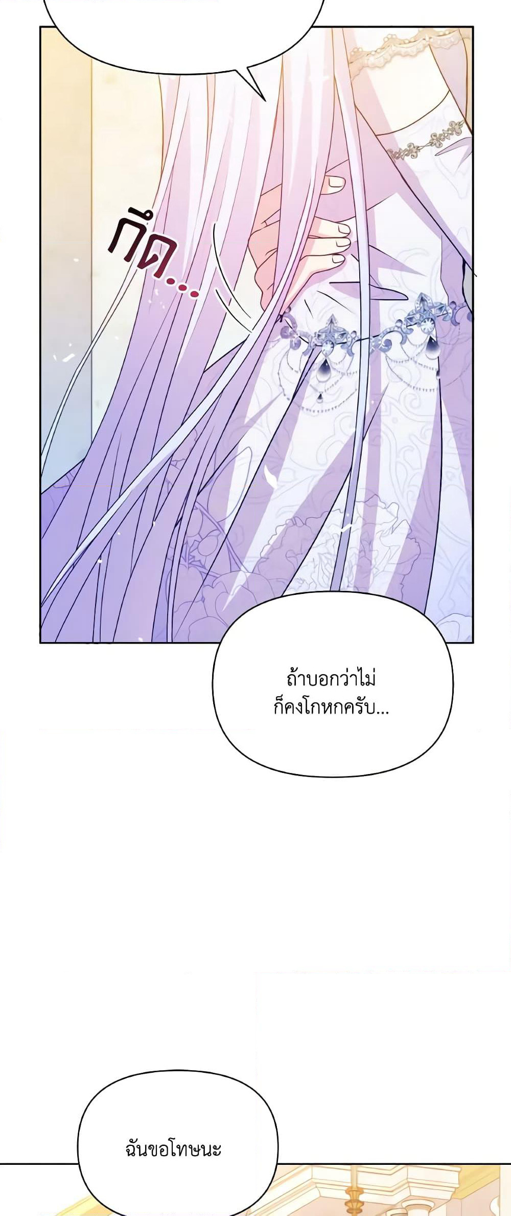 The Tyrant's Guardian is an Evil Witch page 52