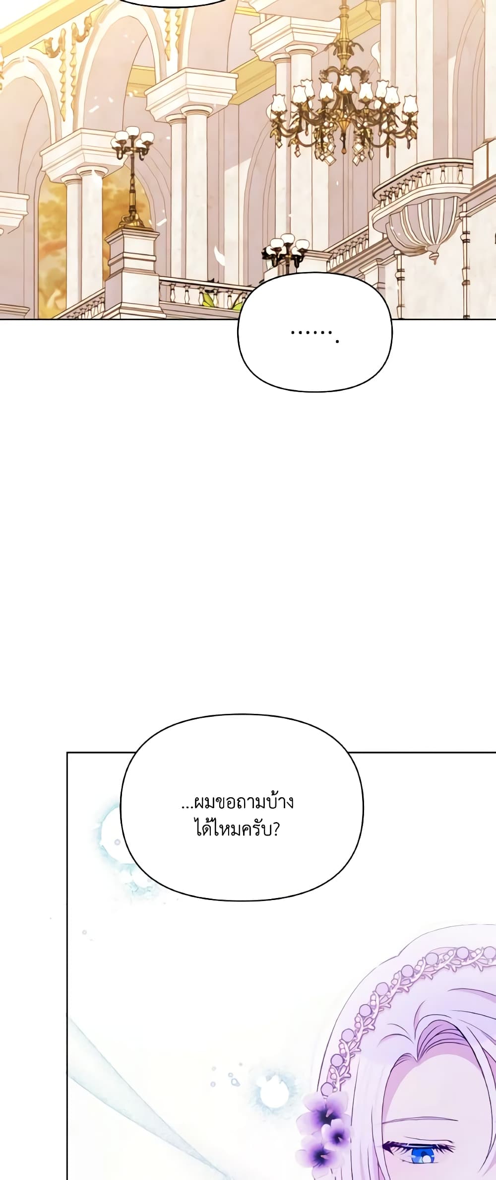 The Tyrant's Guardian is an Evil Witch page 53