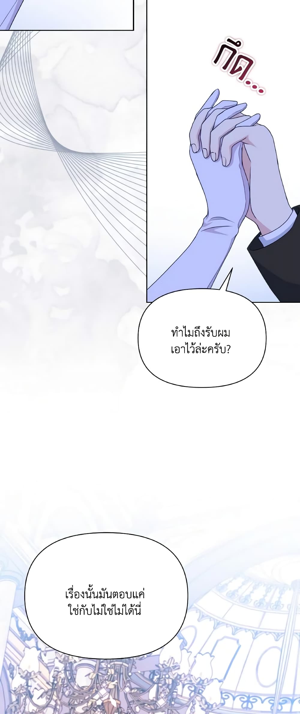 The Tyrant's Guardian is an Evil Witch page 56