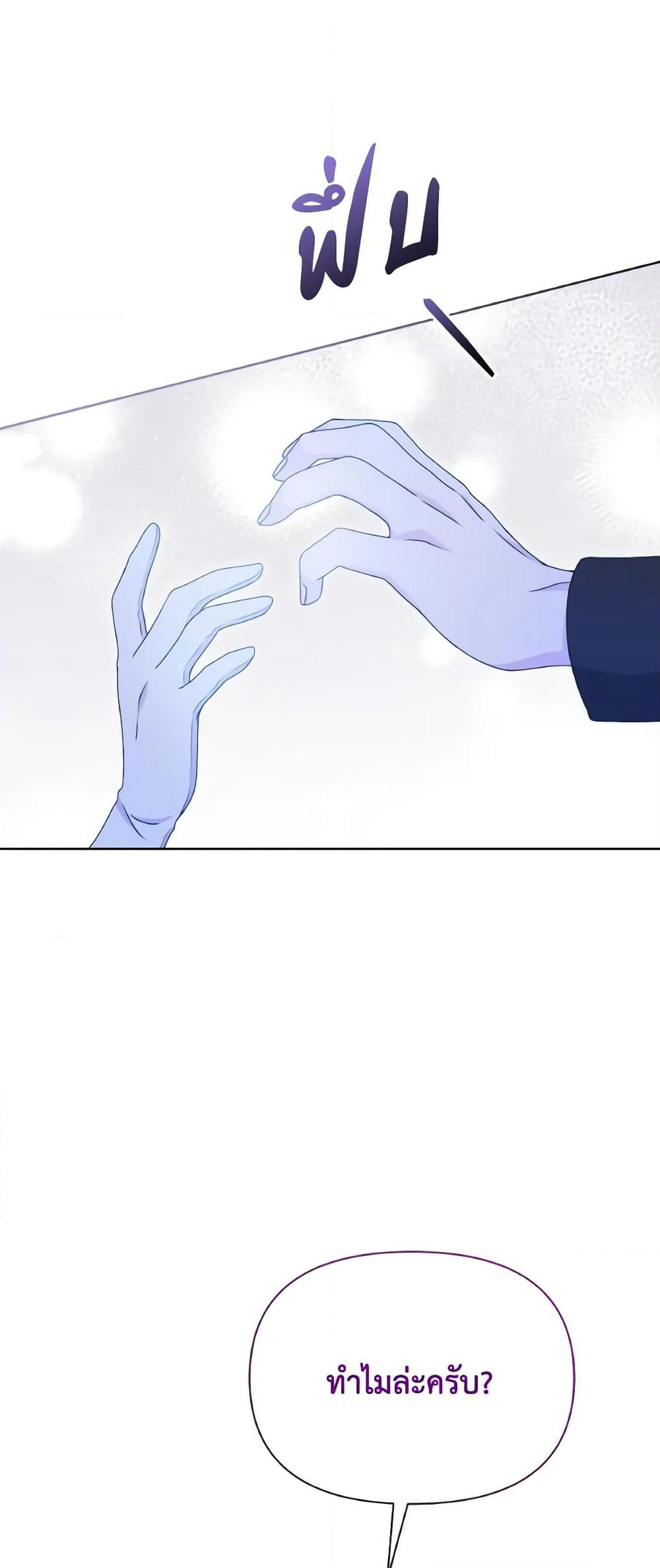 The Tyrant's Guardian is an Evil Witch page 58
