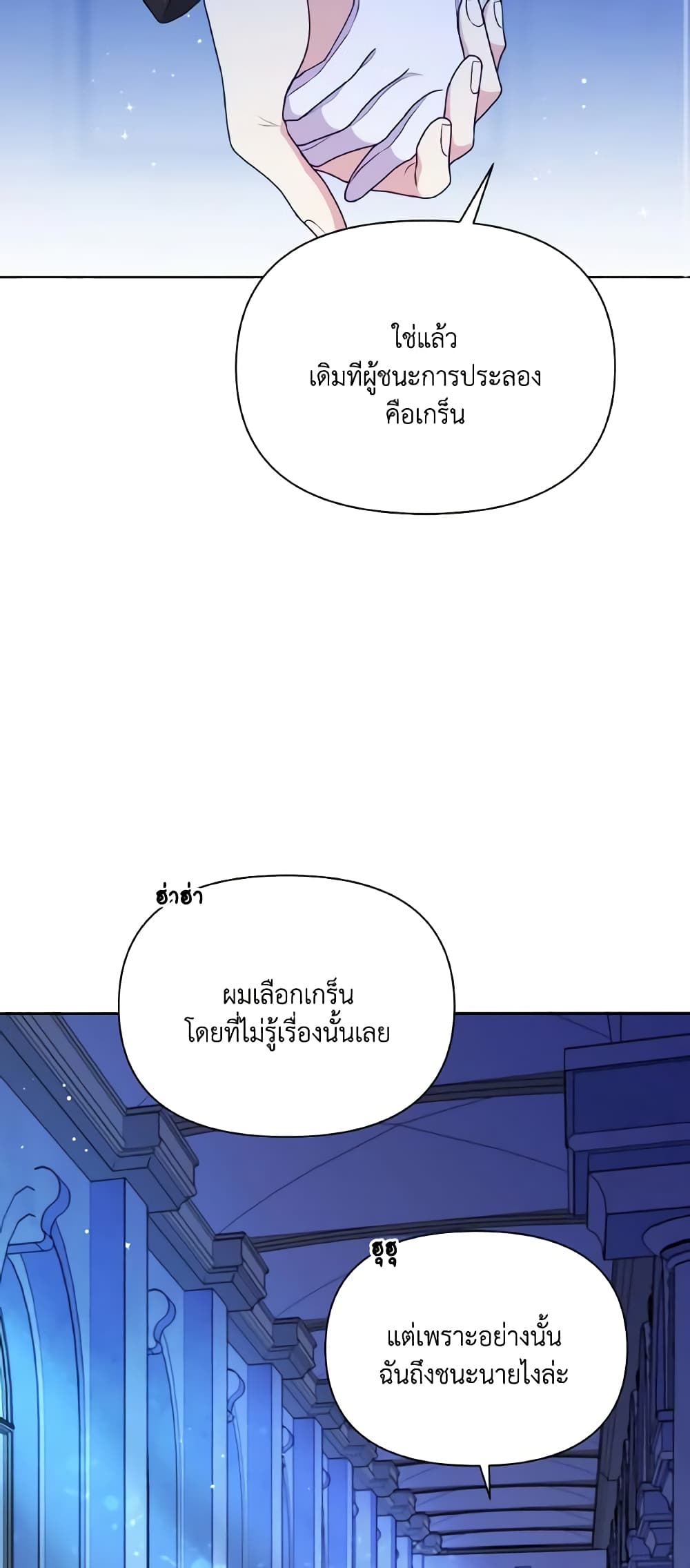 The Tyrant's Guardian is an Evil Witch page 13