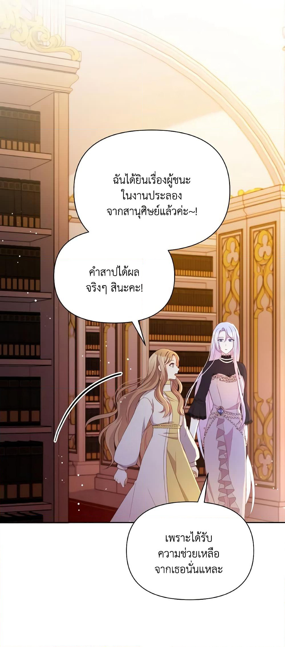 The Tyrant's Guardian is an Evil Witch page 28
