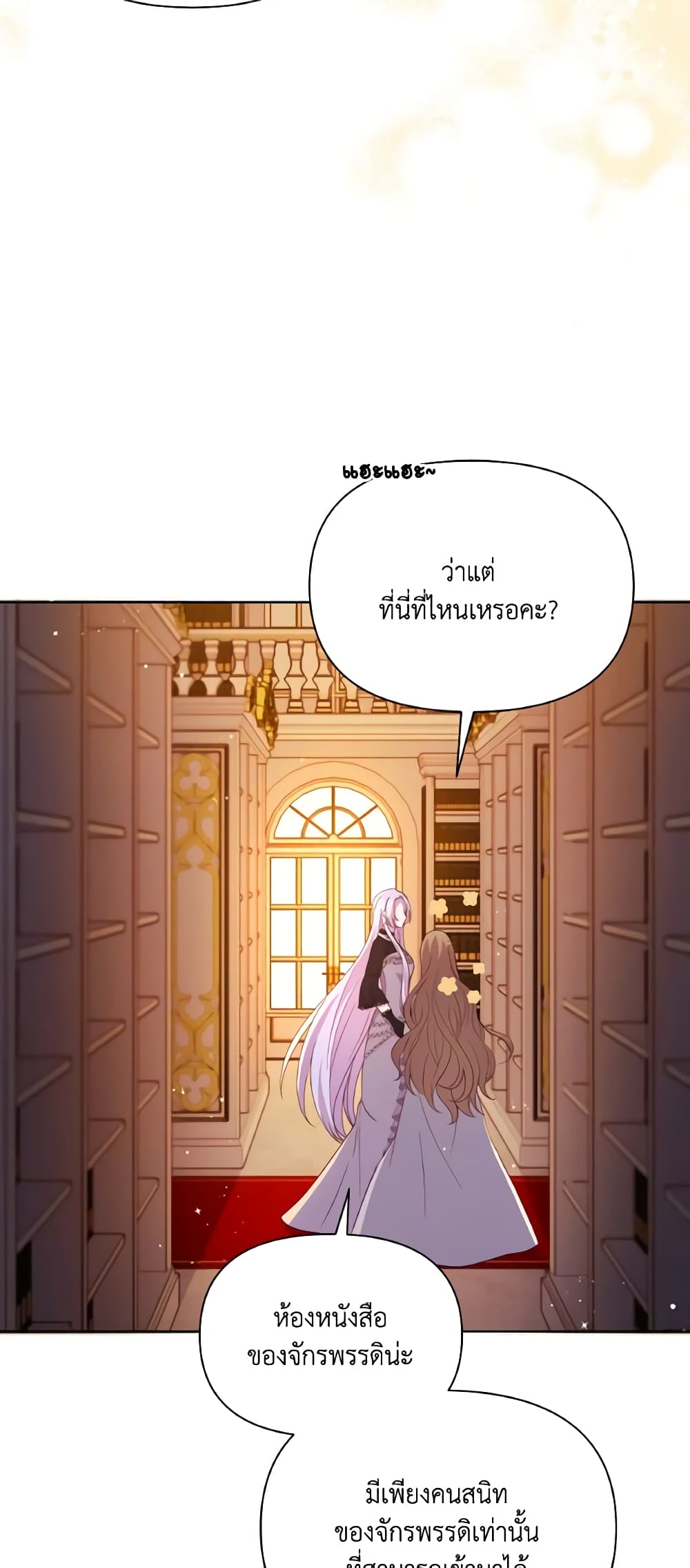 The Tyrant's Guardian is an Evil Witch page 30