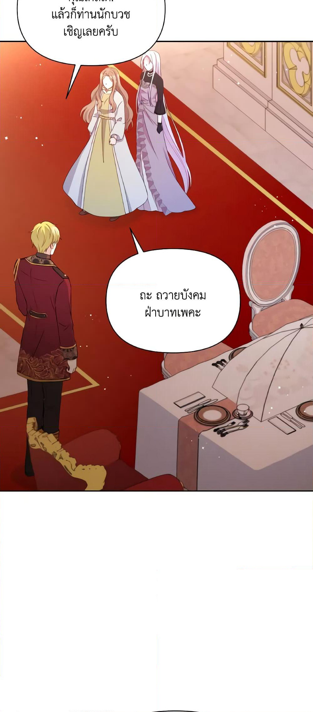 The Tyrant's Guardian is an Evil Witch page 34