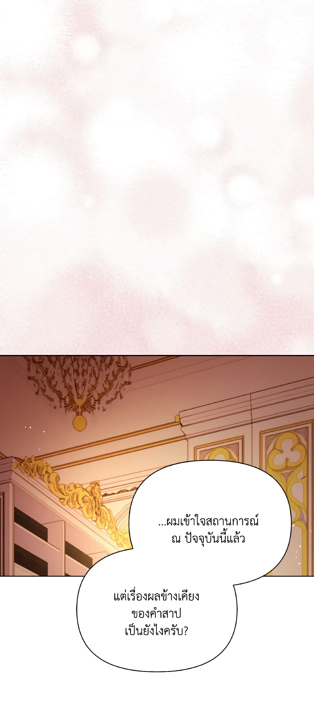 The Tyrant's Guardian is an Evil Witch page 43