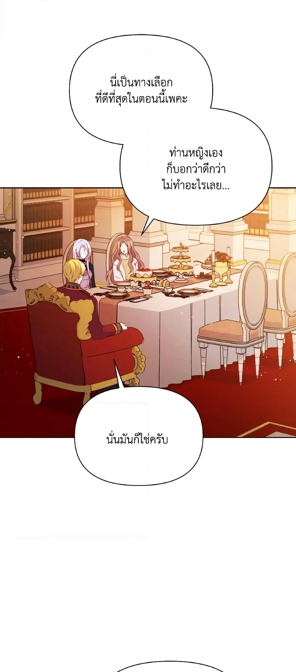 The Tyrant's Guardian is an Evil Witch page 47