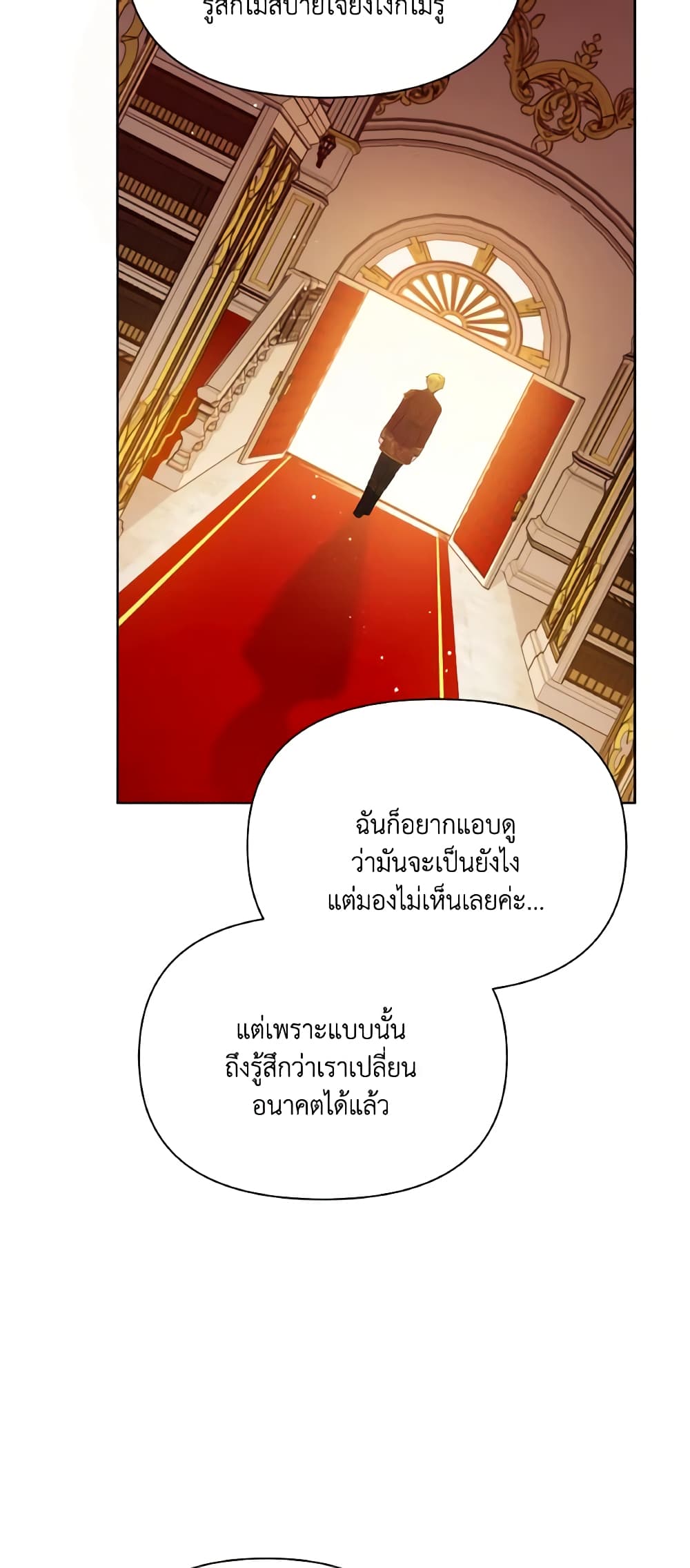 The Tyrant's Guardian is an Evil Witch page 50