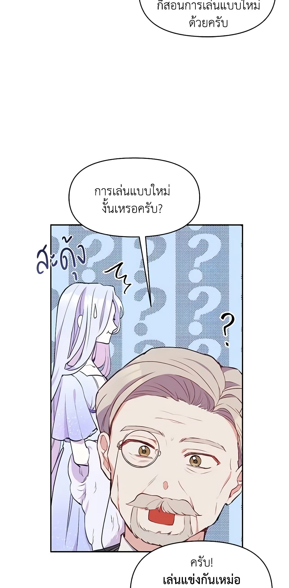 The Tyrant's Guardian is an Evil Witch page 11