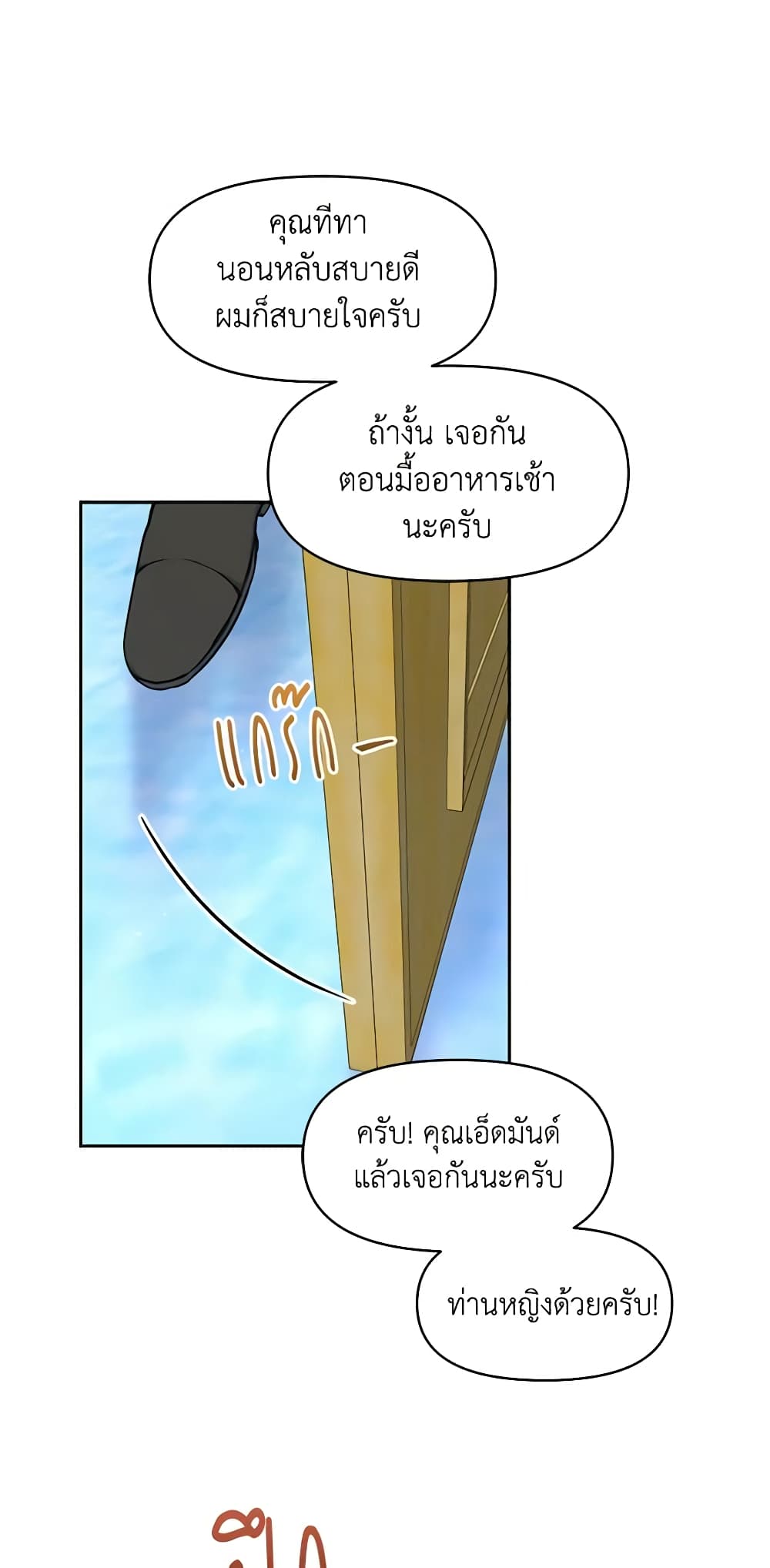 The Tyrant's Guardian is an Evil Witch page 16