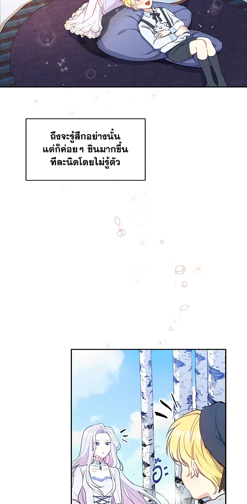 The Tyrant's Guardian is an Evil Witch page 28
