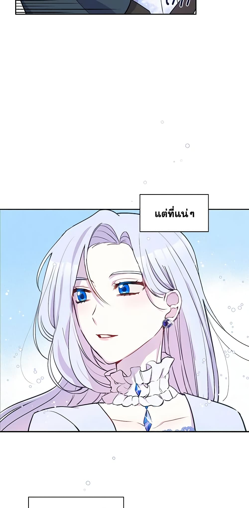 The Tyrant's Guardian is an Evil Witch page 31