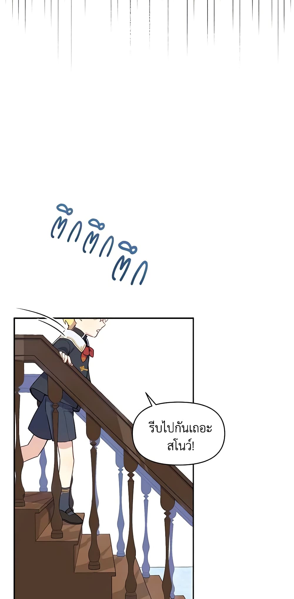 The Tyrant's Guardian is an Evil Witch page 33