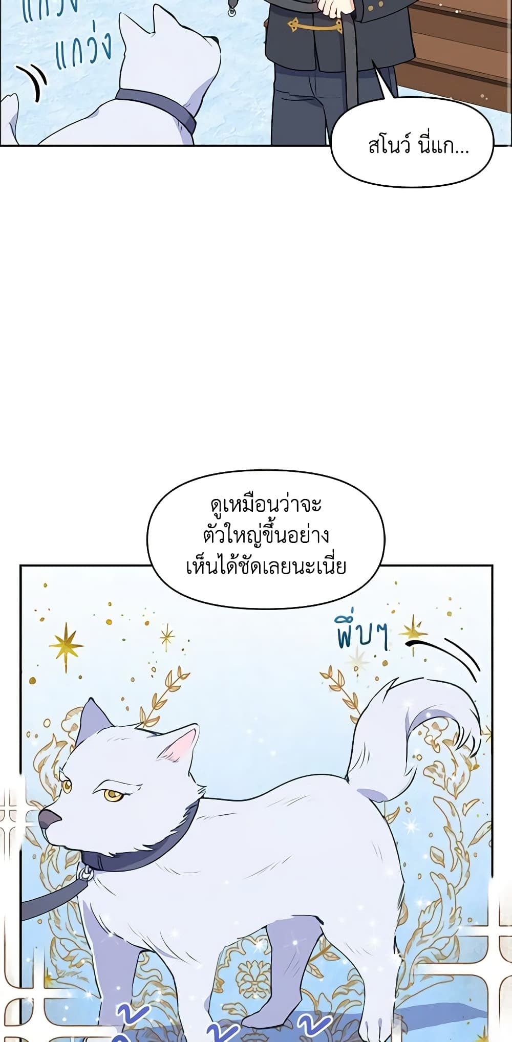 The Tyrant's Guardian is an Evil Witch page 35