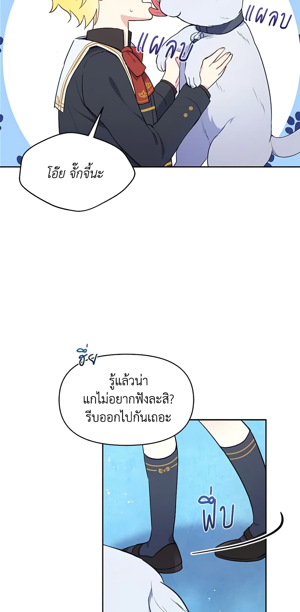 The Tyrant's Guardian is an Evil Witch page 37