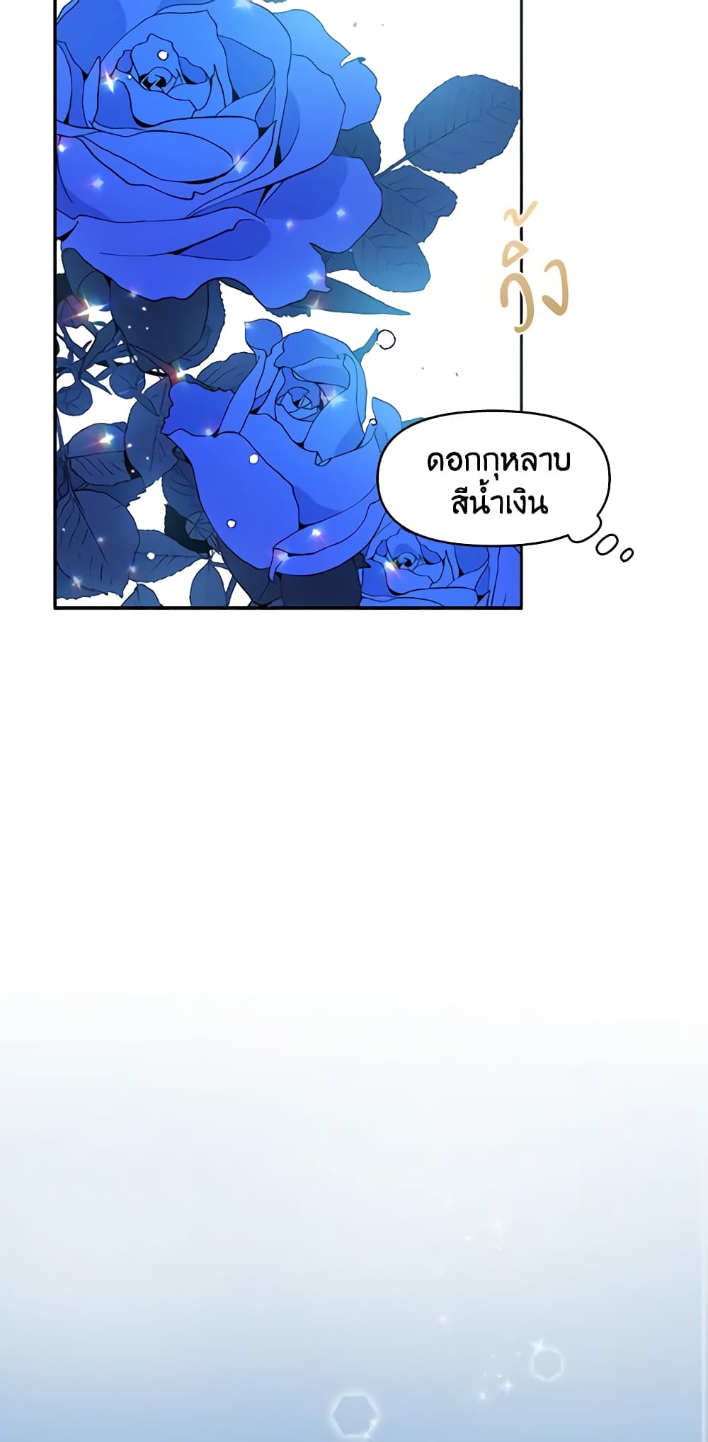 The Tyrant's Guardian is an Evil Witch page 45