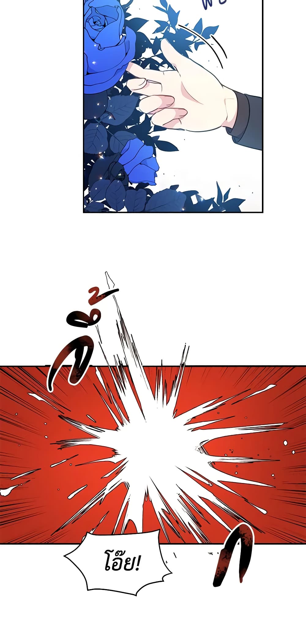 The Tyrant's Guardian is an Evil Witch page 47