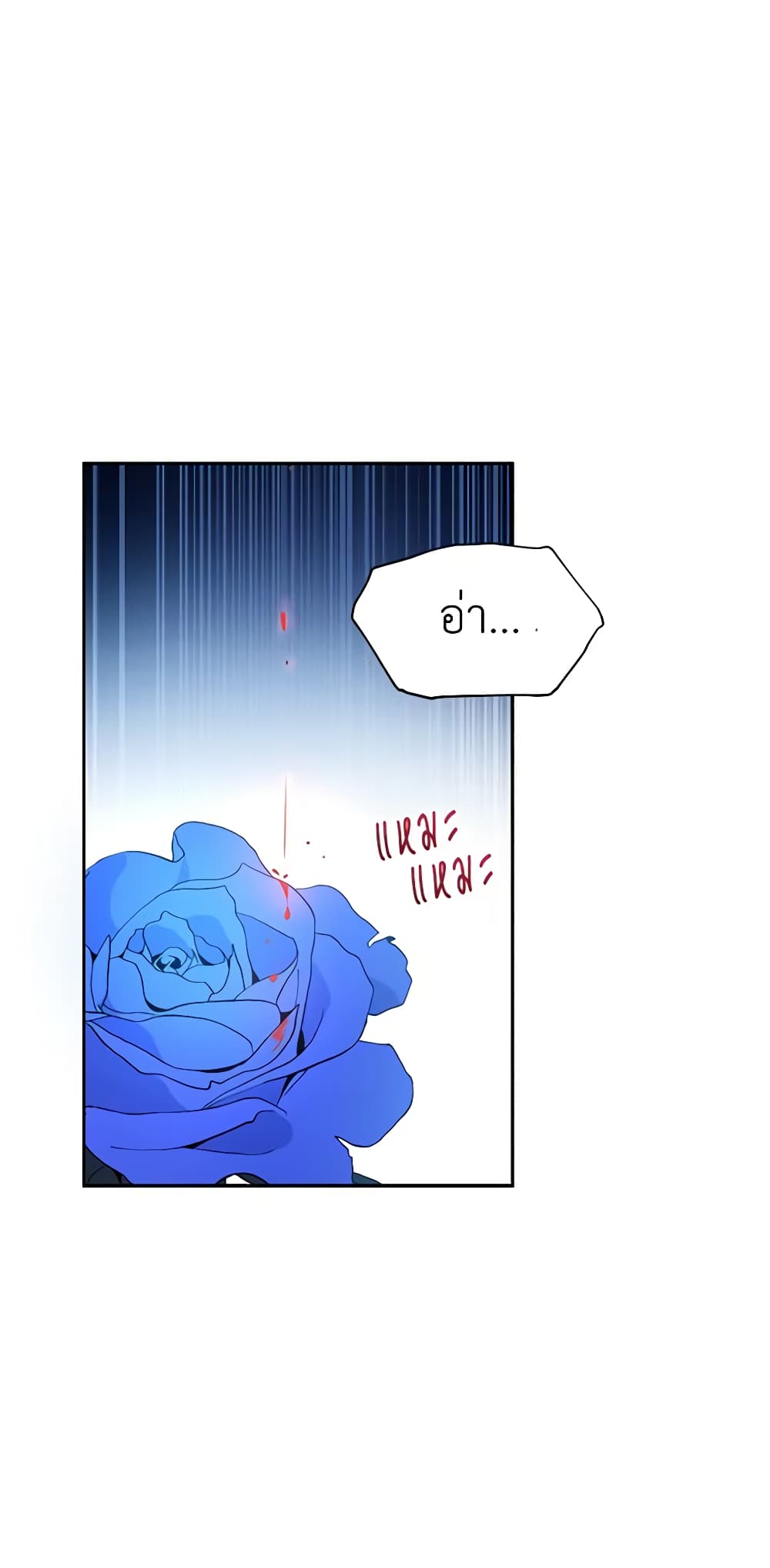 The Tyrant's Guardian is an Evil Witch page 48
