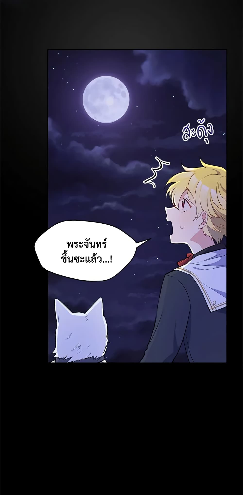 The Tyrant's Guardian is an Evil Witch page 53