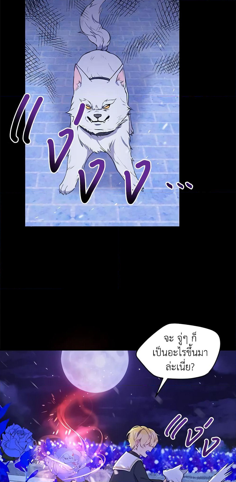 The Tyrant's Guardian is an Evil Witch page 55