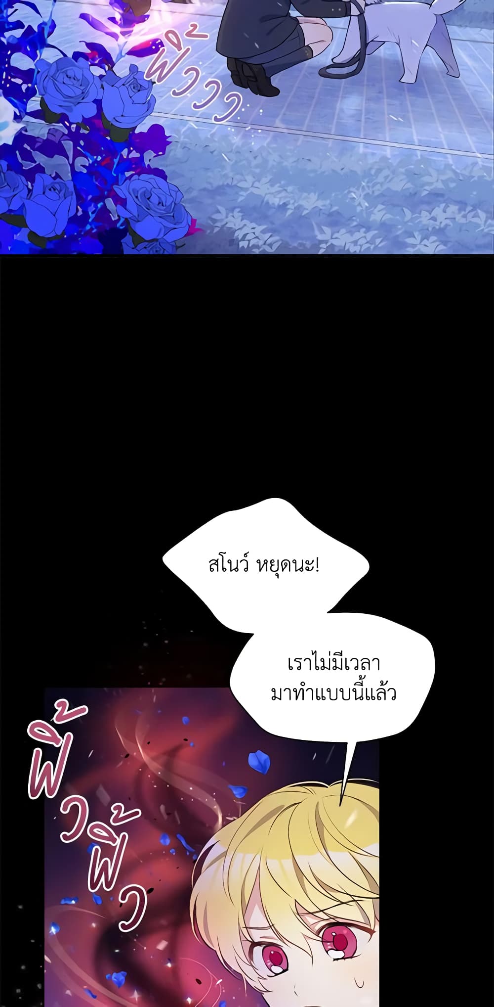 The Tyrant's Guardian is an Evil Witch page 56