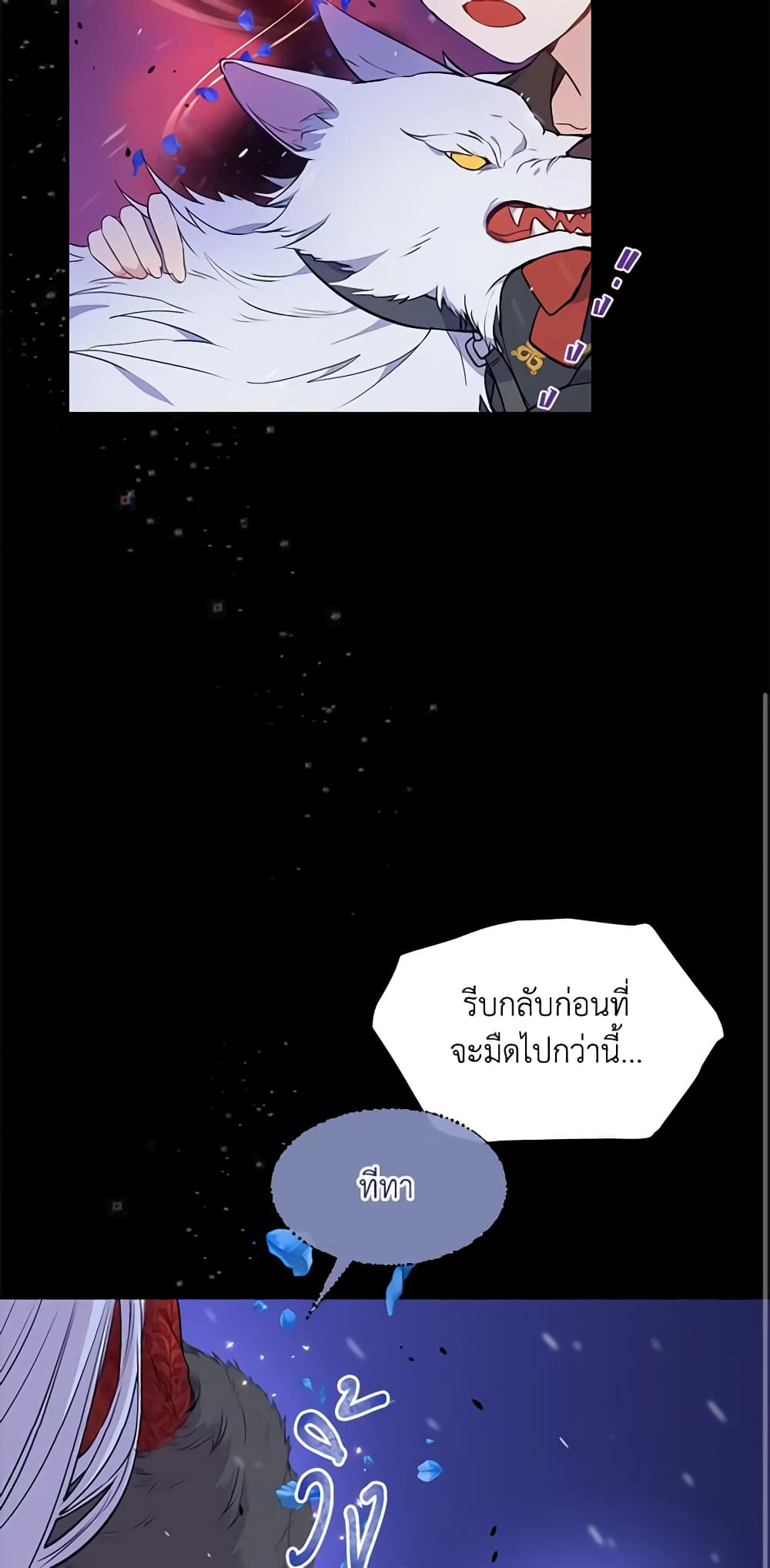 The Tyrant's Guardian is an Evil Witch page 57