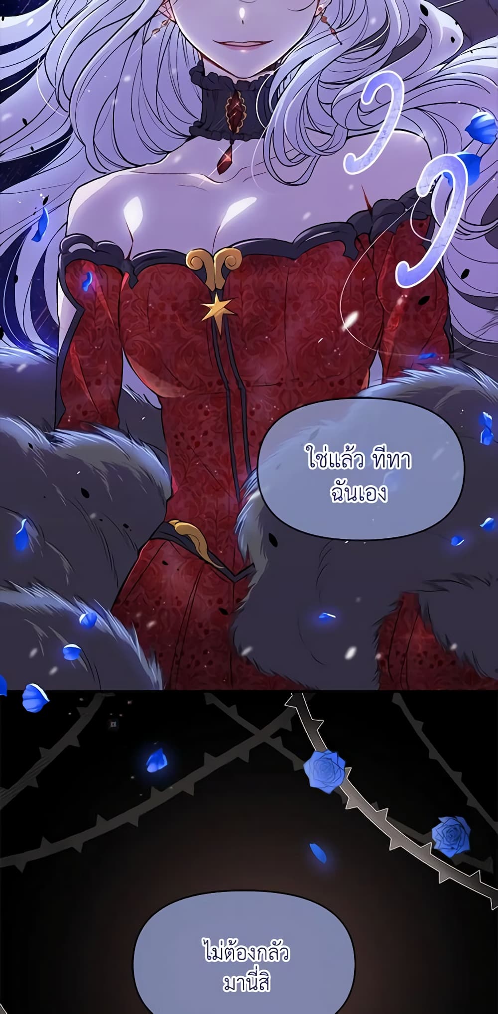 The Tyrant's Guardian is an Evil Witch page 60