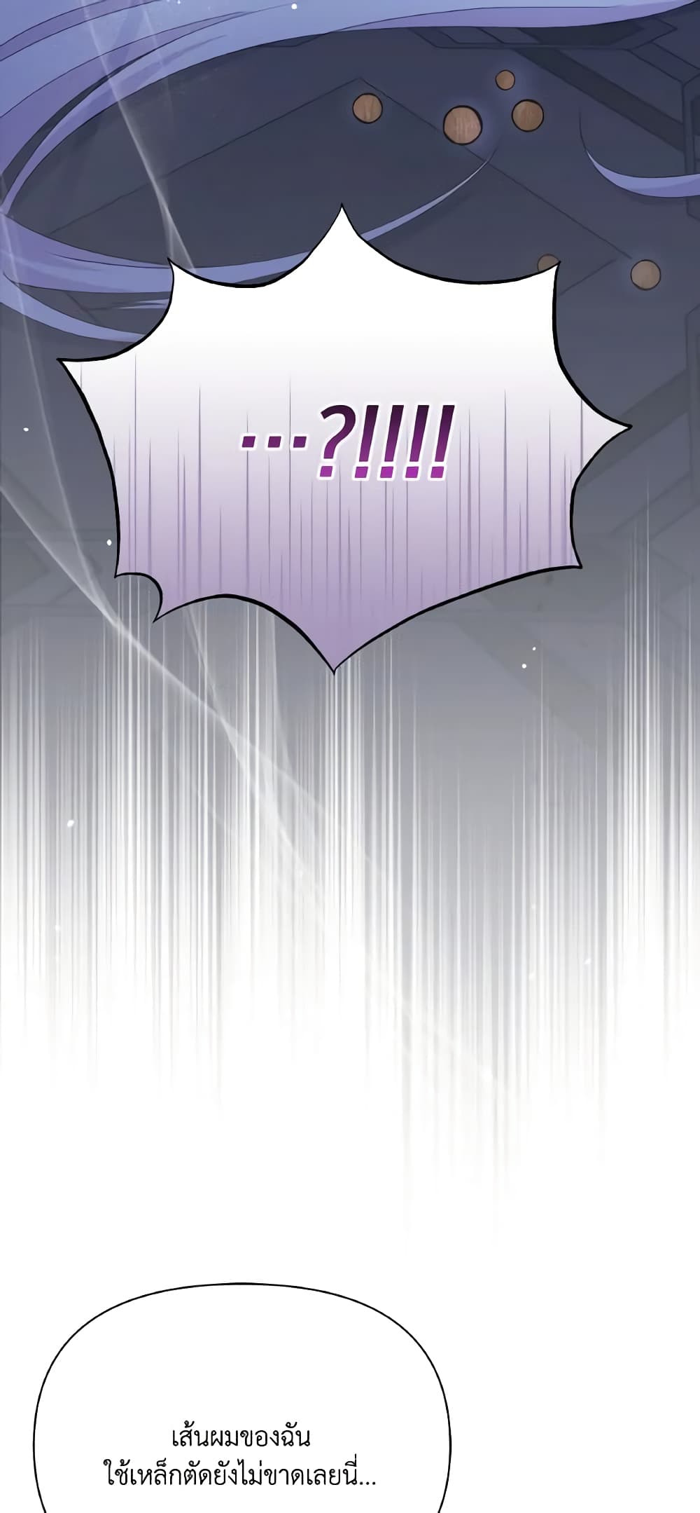 The Tyrant's Guardian is an Evil Witch page 4