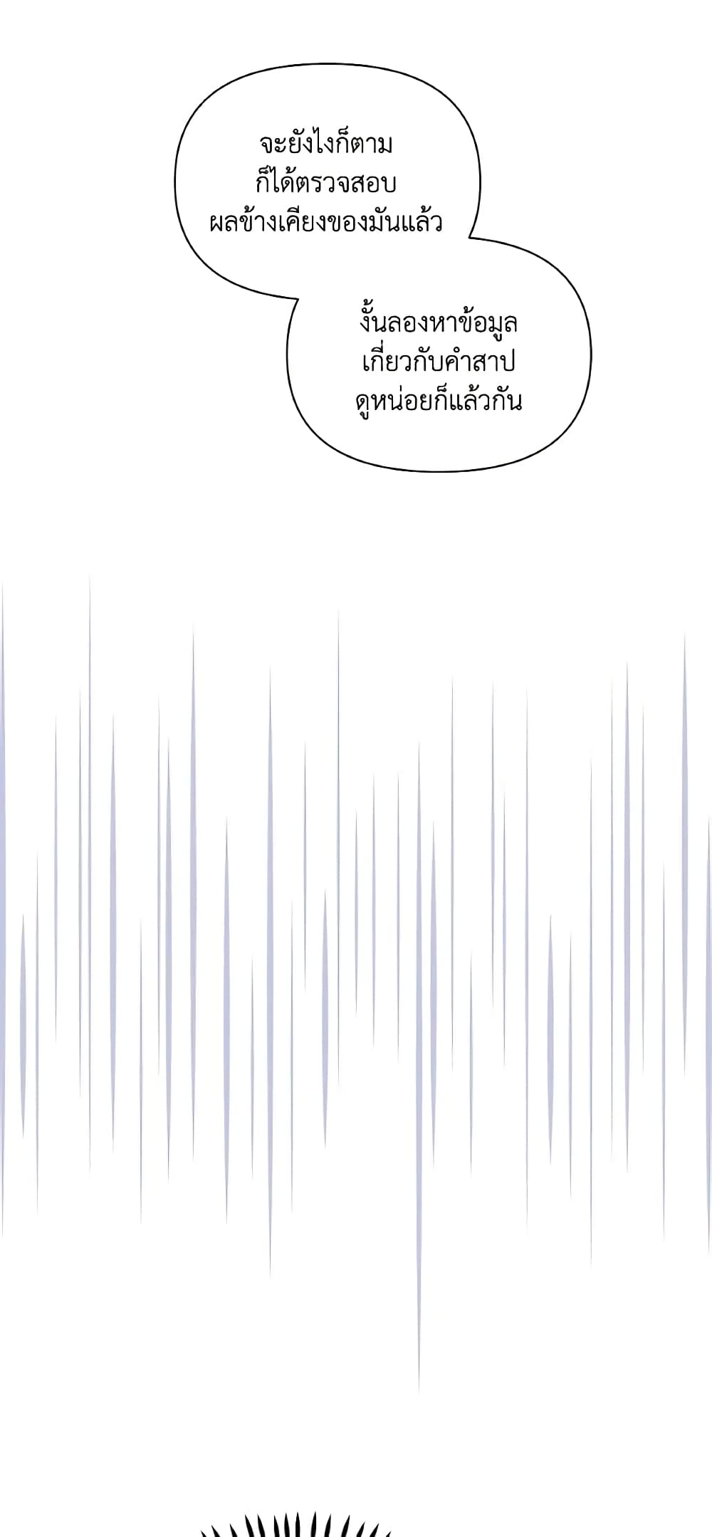 The Tyrant's Guardian is an Evil Witch page 9