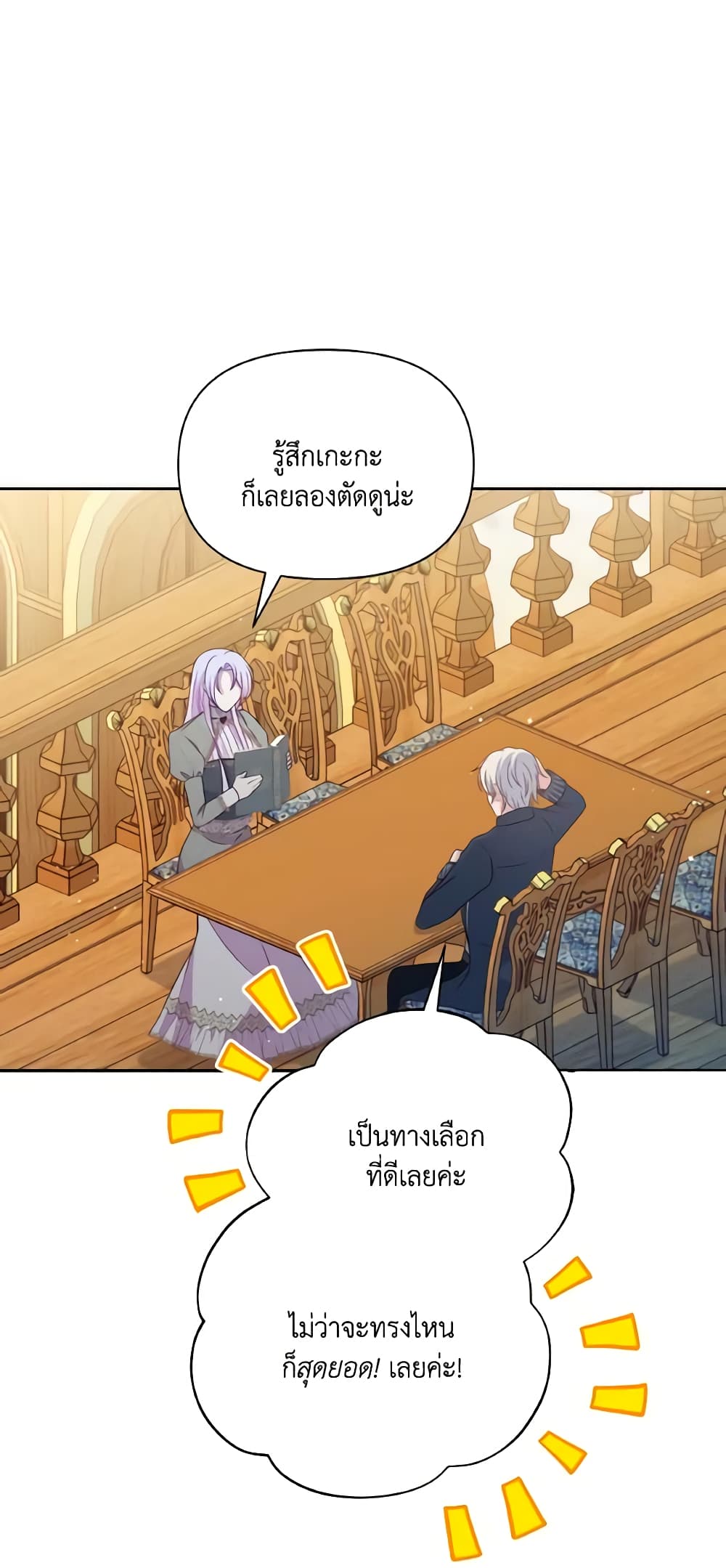 The Tyrant's Guardian is an Evil Witch page 14