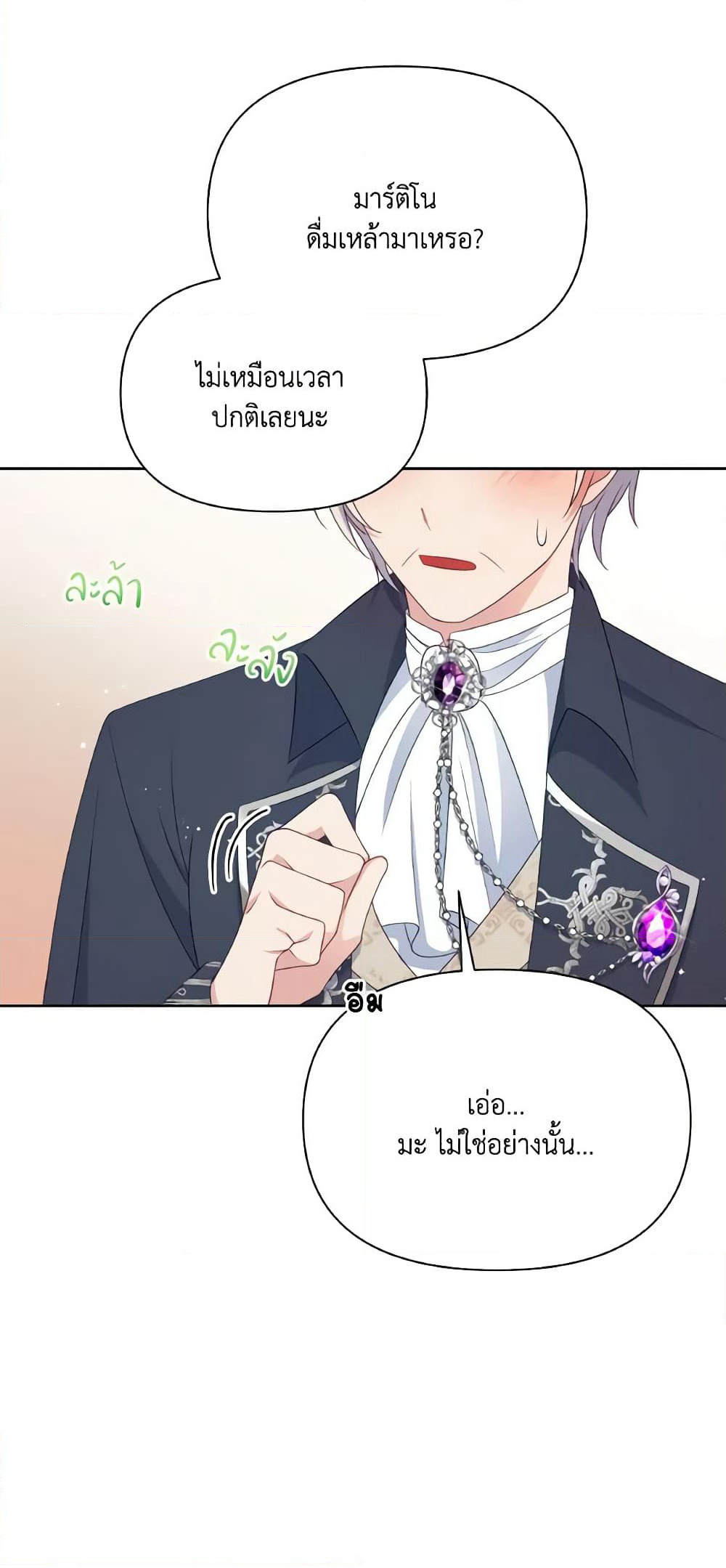 The Tyrant's Guardian is an Evil Witch page 16