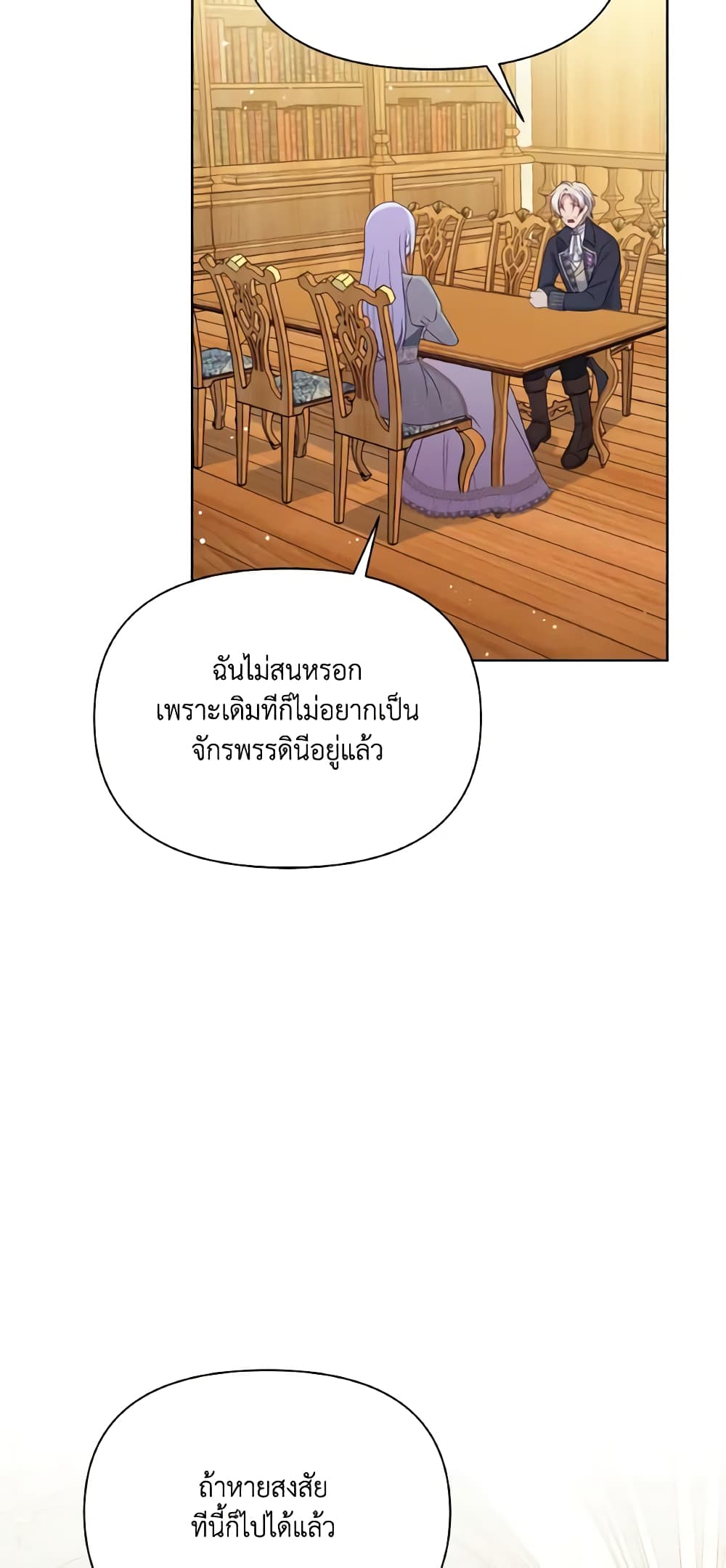 The Tyrant's Guardian is an Evil Witch page 31
