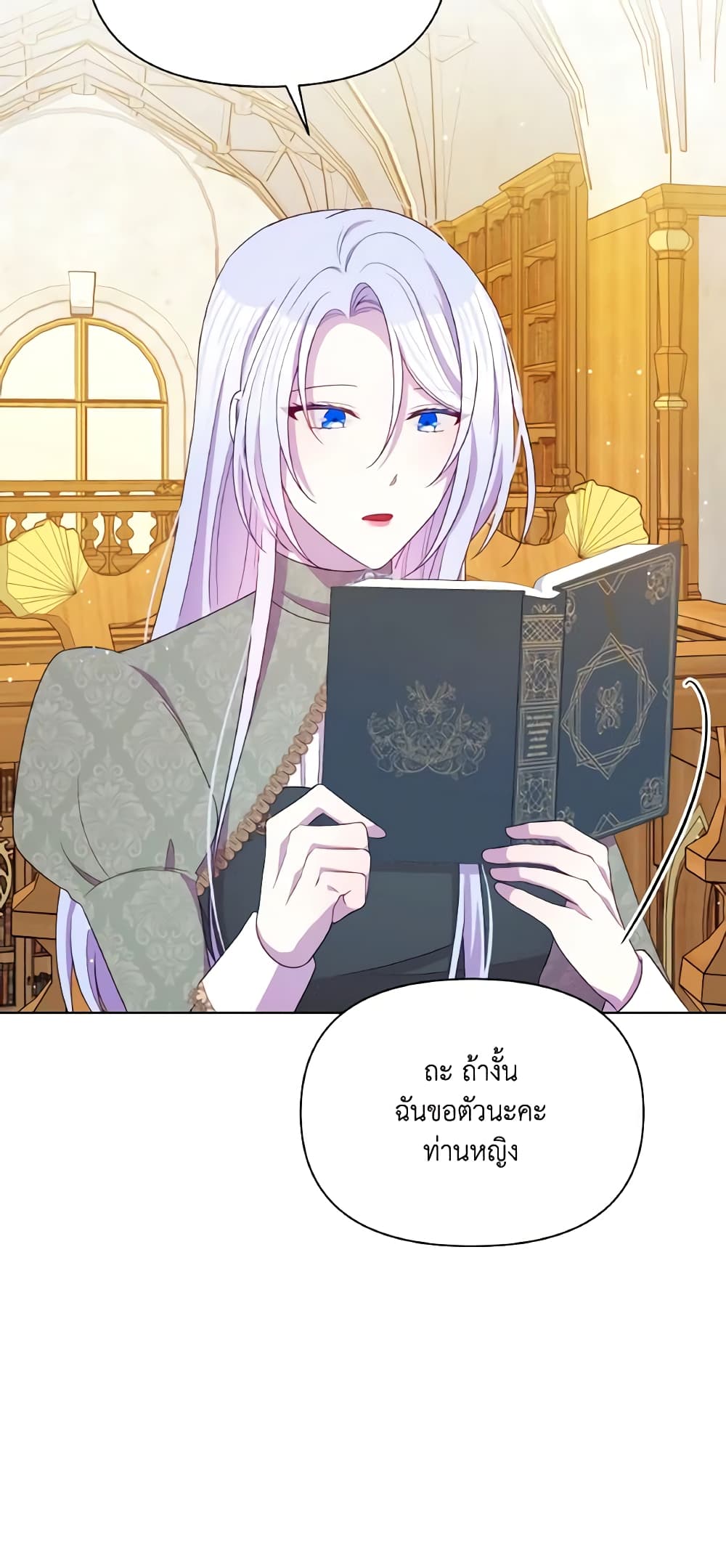 The Tyrant's Guardian is an Evil Witch page 32