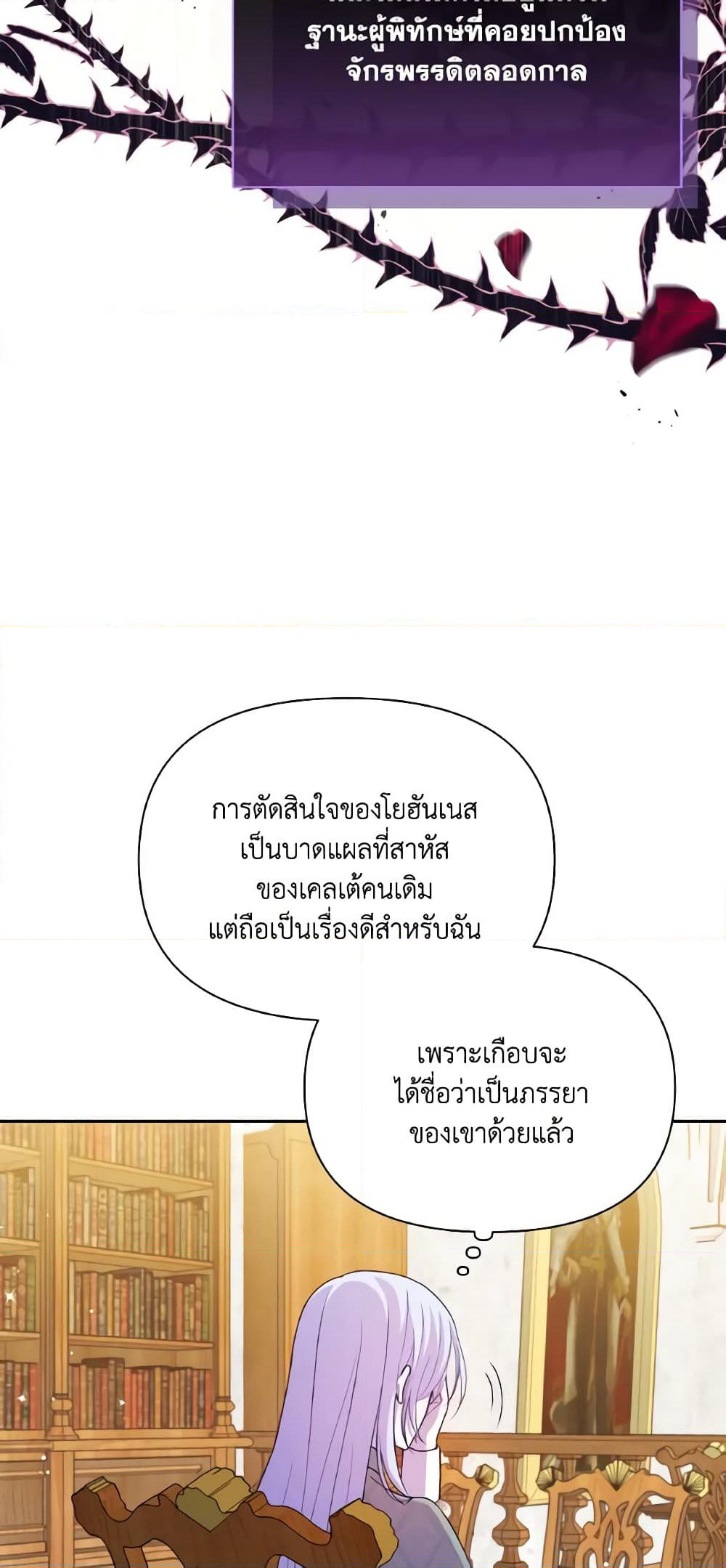 The Tyrant's Guardian is an Evil Witch page 40