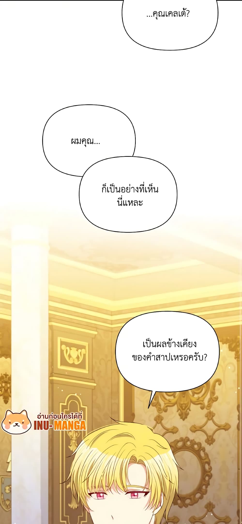 The Tyrant's Guardian is an Evil Witch page 43