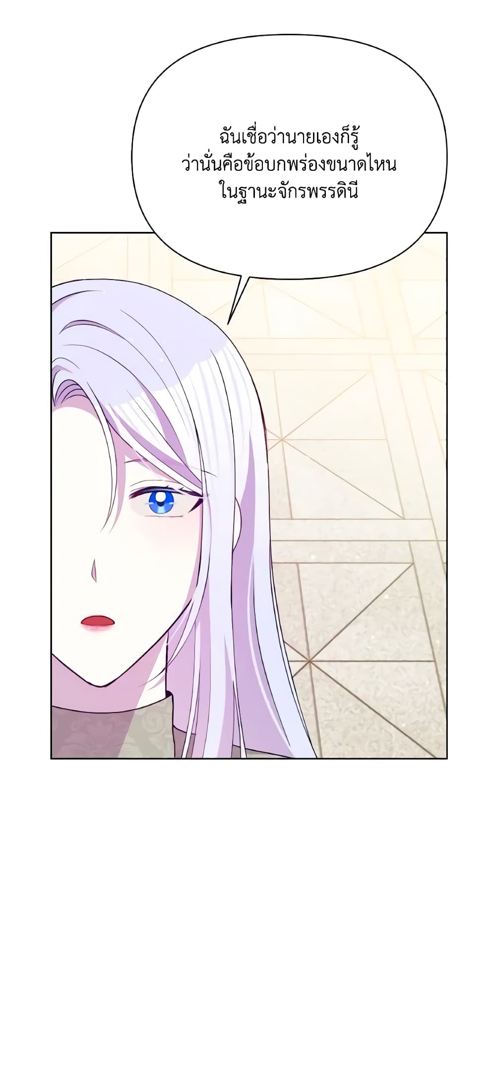 The Tyrant's Guardian is an Evil Witch page 53