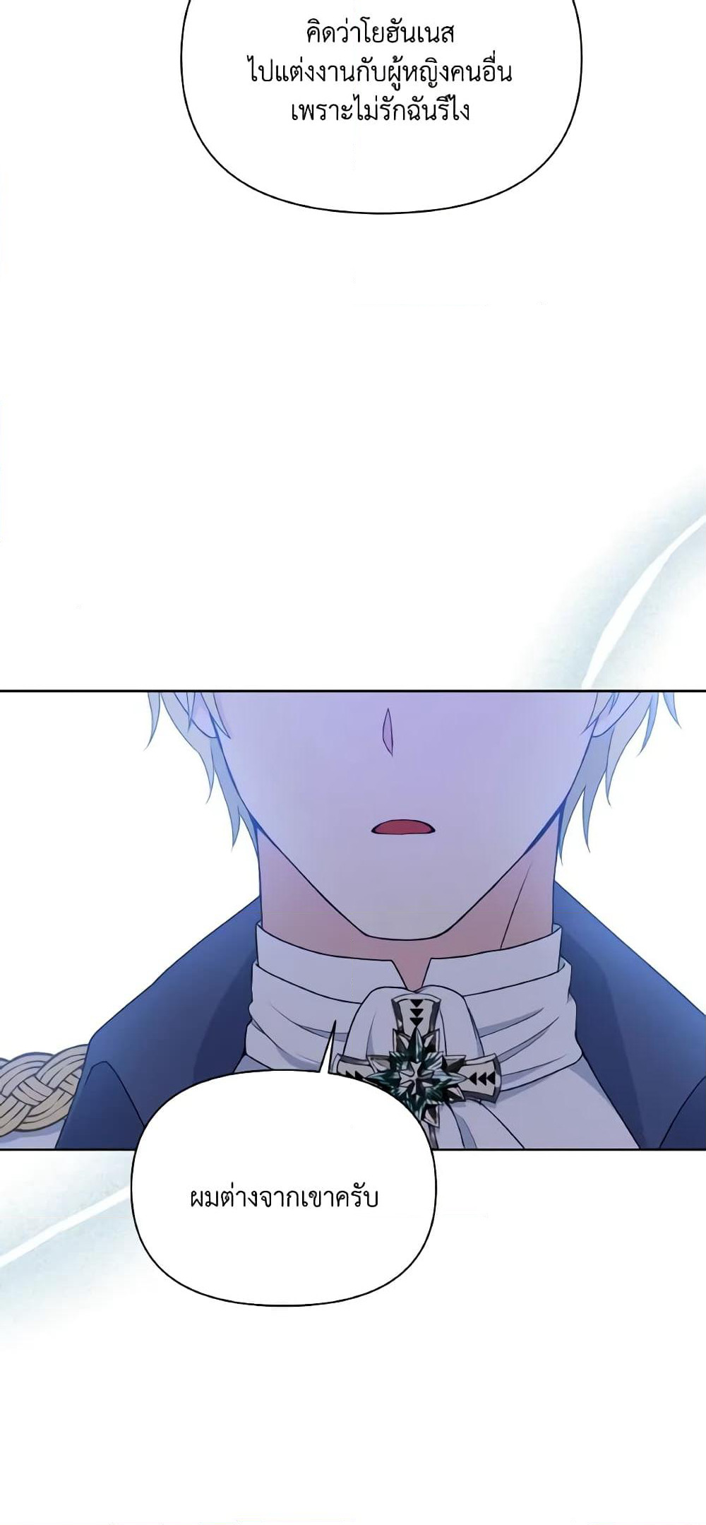 The Tyrant's Guardian is an Evil Witch page 56